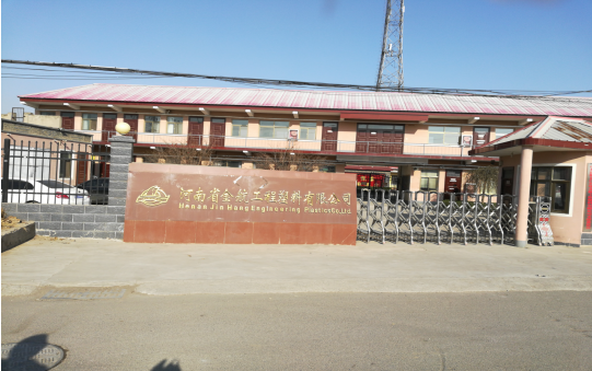 河南省金航工程塑料有限公司年深加工800噸超高分子量聚乙烯板材、尼龍板棒材項(xiàng)目調(diào)試時(shí)間公示